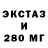 ЭКСТАЗИ XTC Conservative Developer
